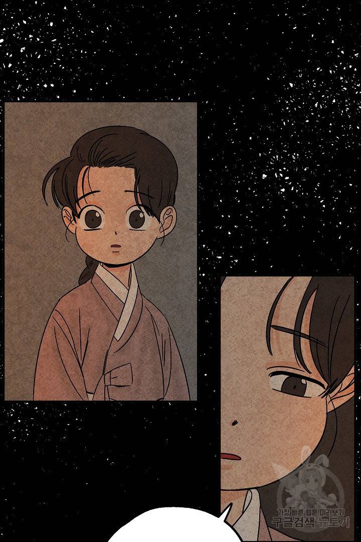 금복이 이야기 마지막화 48