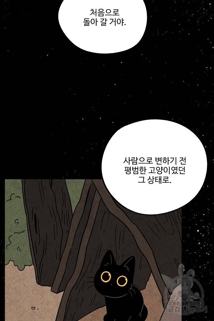 금복이 이야기 마지막화 49