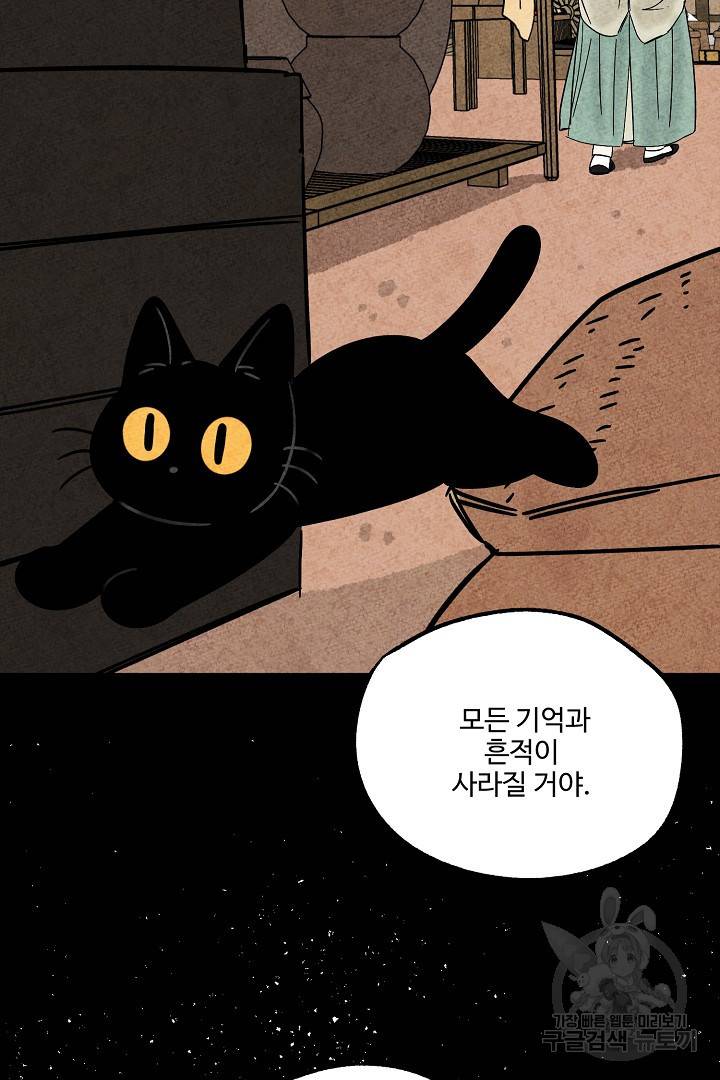 금복이 이야기 마지막화 52