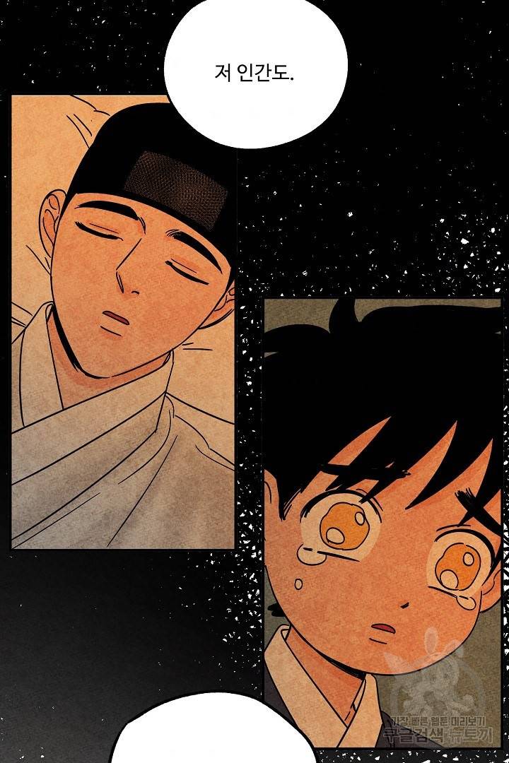 금복이 이야기 마지막화 53