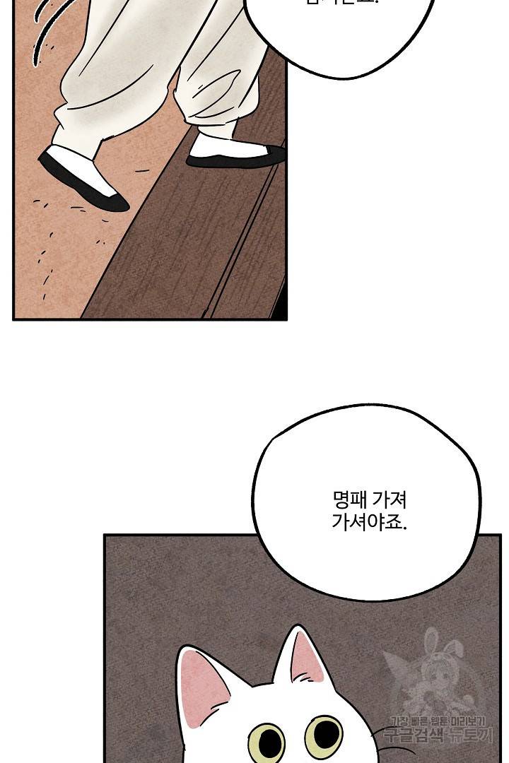 금복이 이야기 마지막화 55