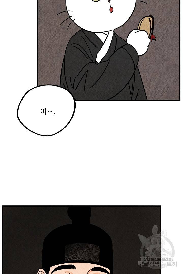 금복이 이야기 마지막화 56