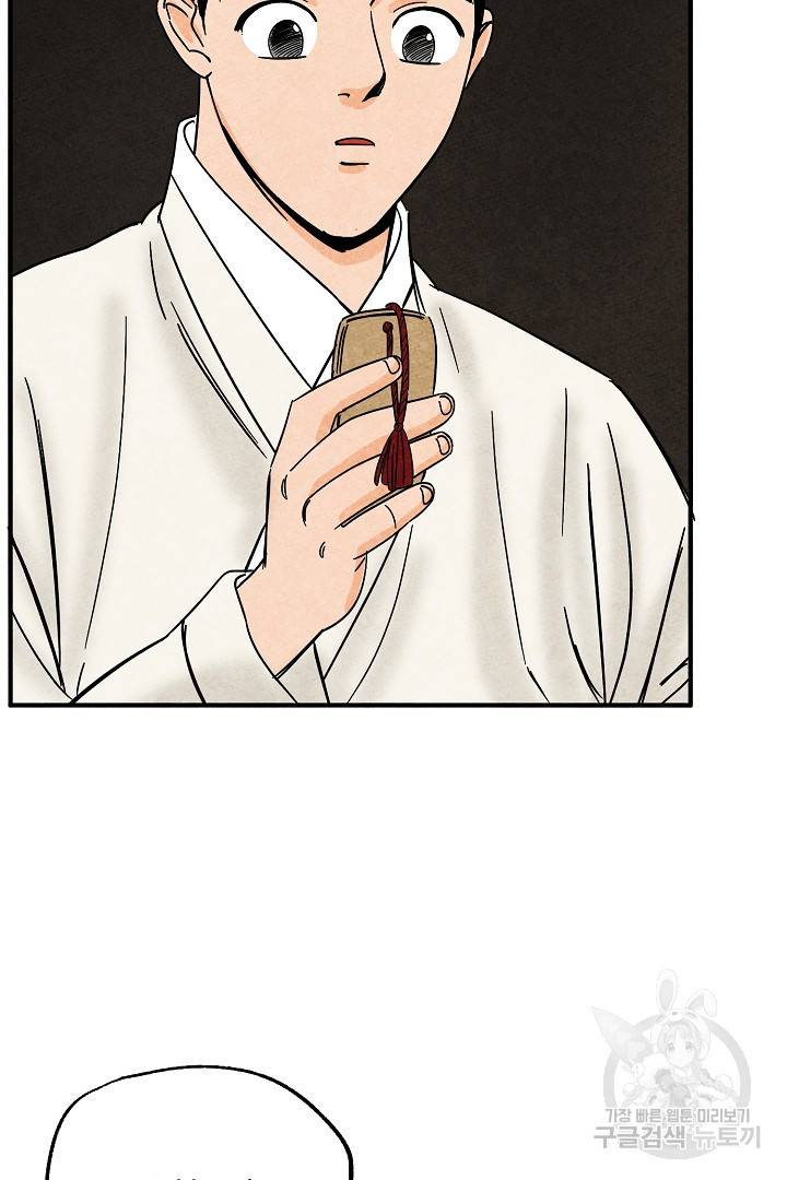 금복이 이야기 마지막화 57