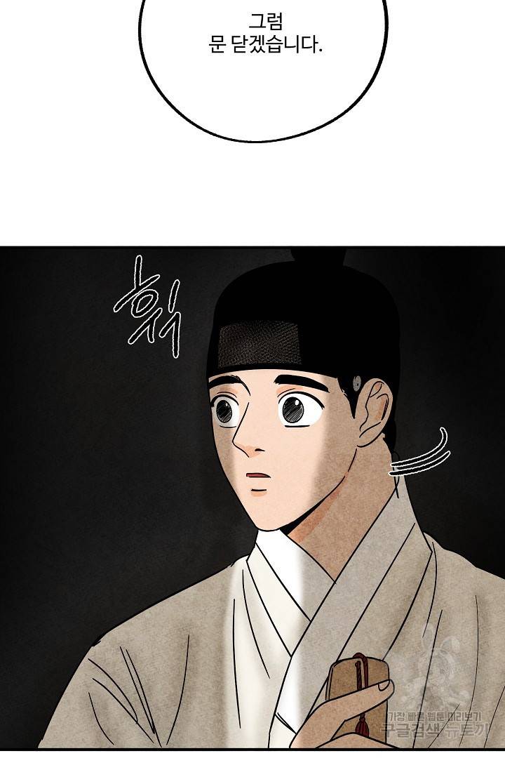 금복이 이야기 마지막화 59
