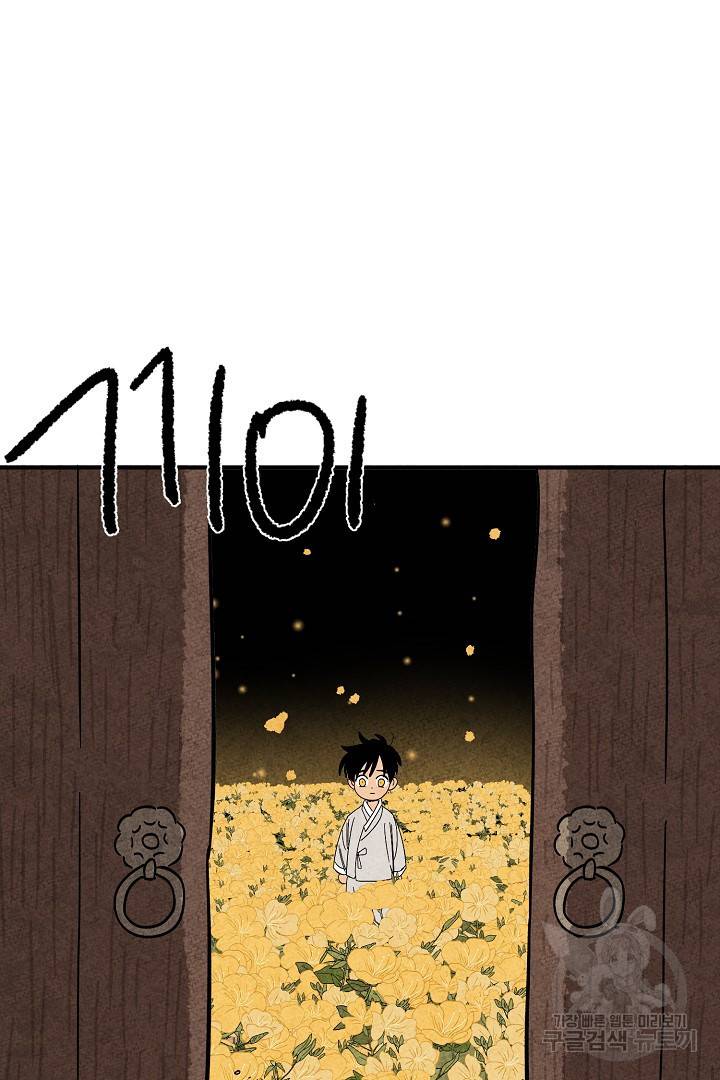 금복이 이야기 마지막화 60