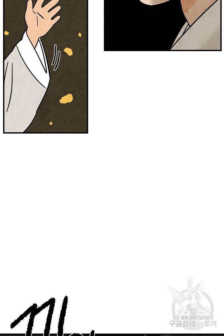 금복이 이야기 마지막화 62