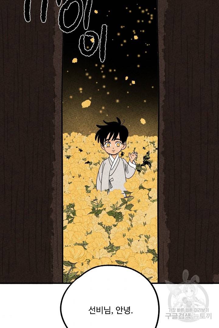 금복이 이야기 마지막화 63