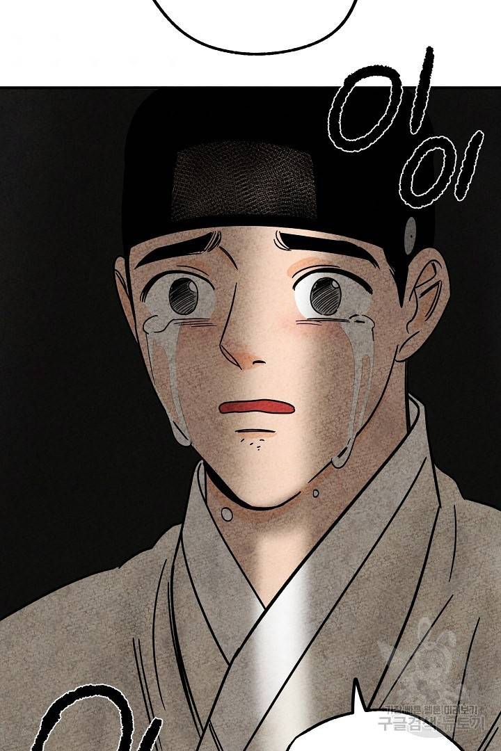 금복이 이야기 마지막화 64