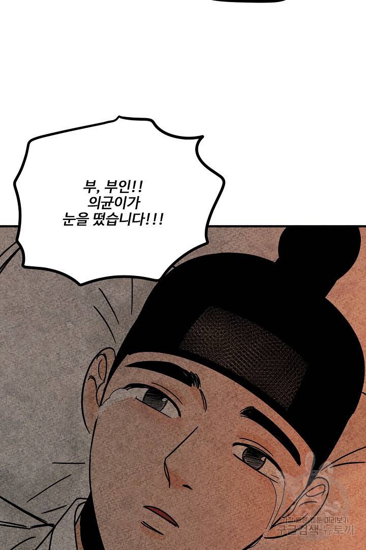 금복이 이야기 마지막화 72
