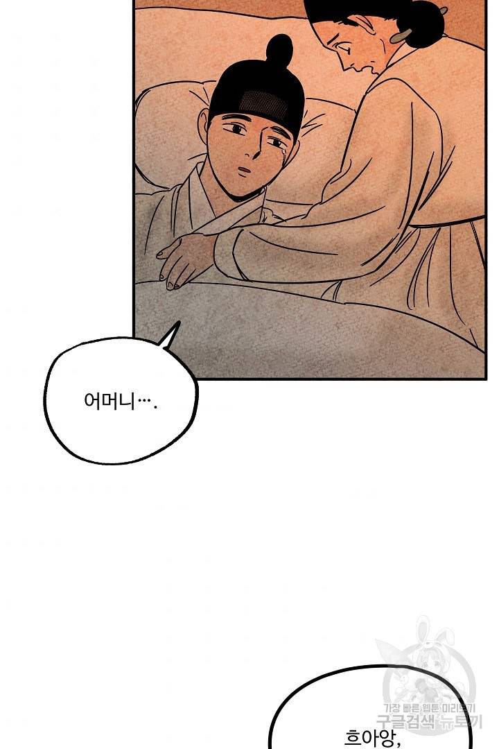 금복이 이야기 마지막화 74