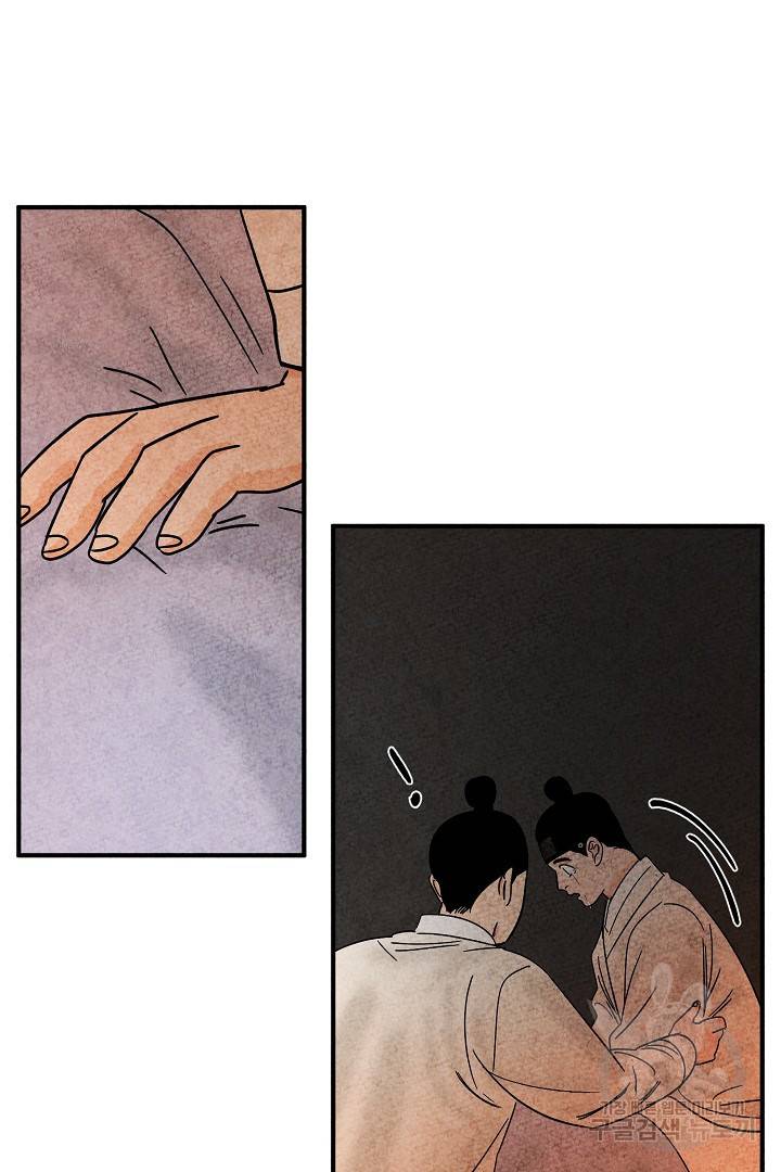 금복이 이야기 마지막화 76