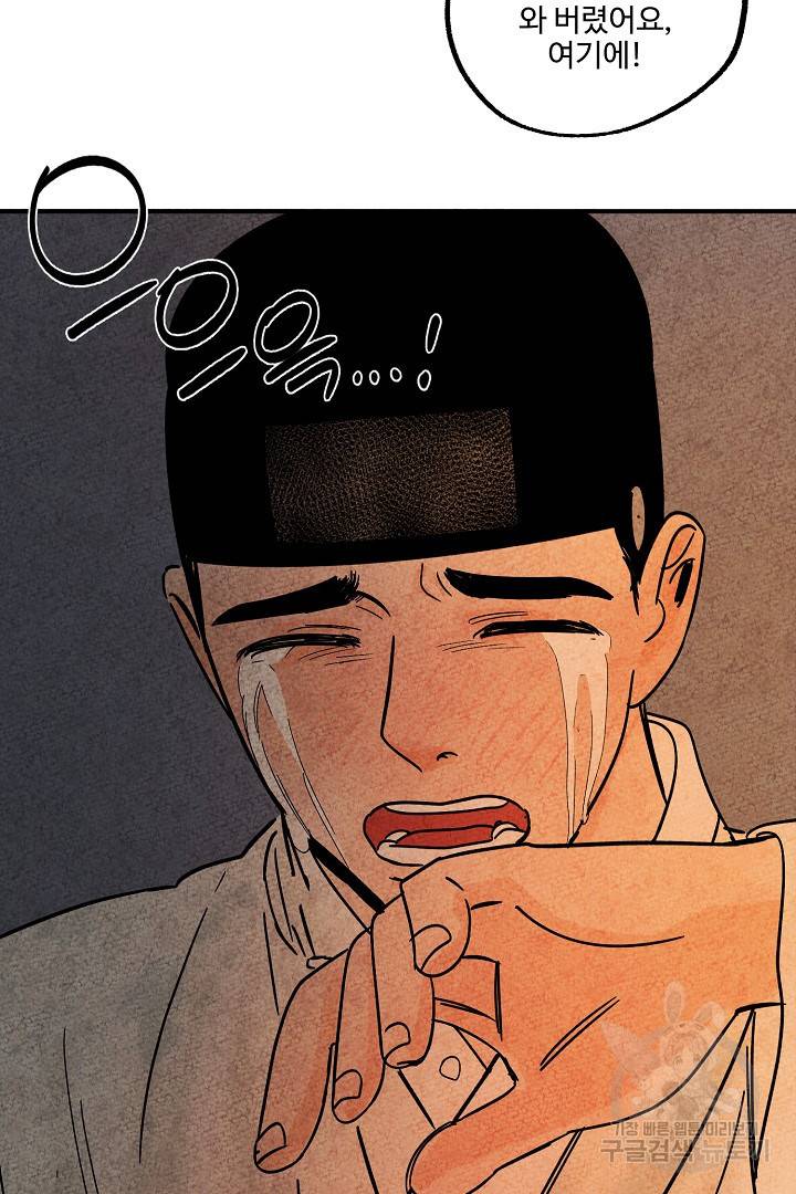 금복이 이야기 마지막화 80