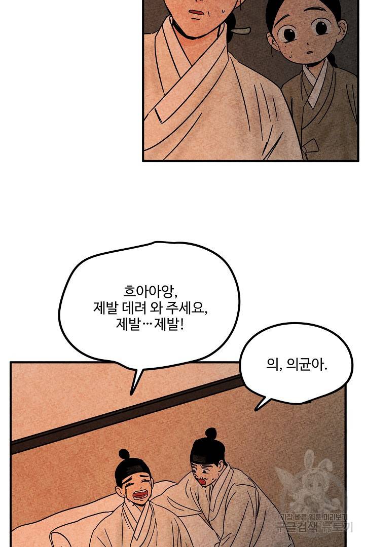 금복이 이야기 마지막화 82