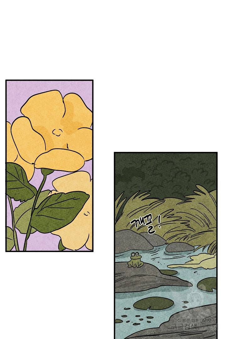 금복이 이야기 마지막화 87