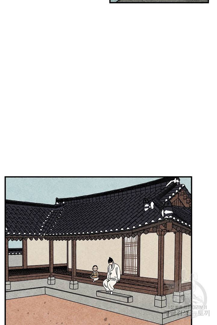 금복이 이야기 마지막화 88