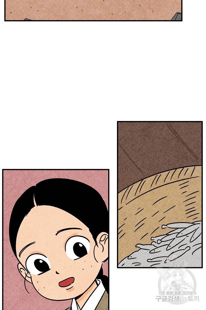 금복이 이야기 마지막화 89