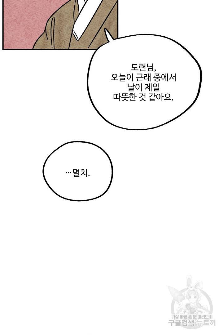 금복이 이야기 마지막화 90