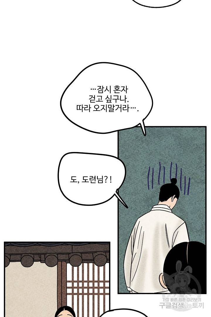금복이 이야기 마지막화 95