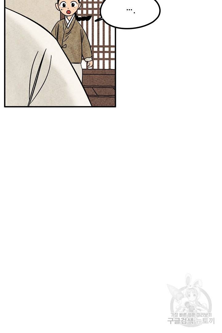 금복이 이야기 마지막화 96