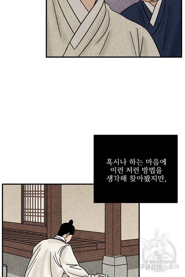 금복이 이야기 마지막화 99
