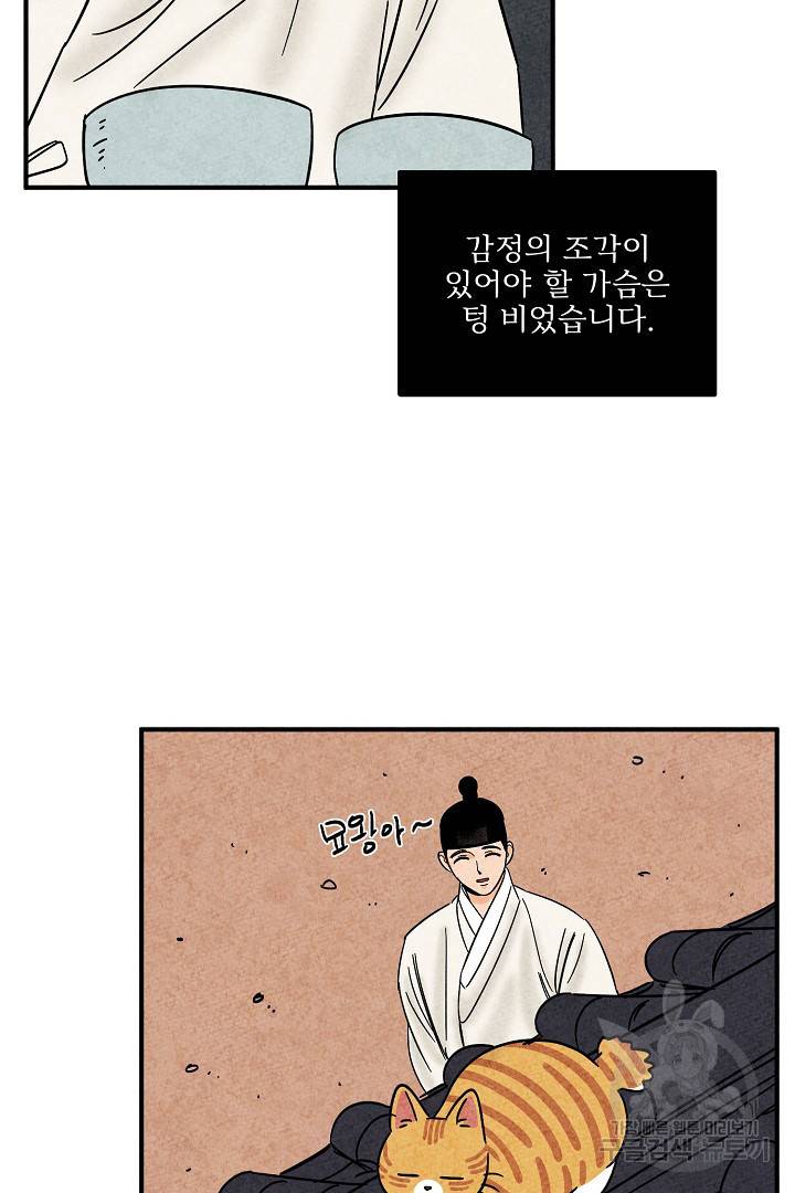 금복이 이야기 마지막화 102
