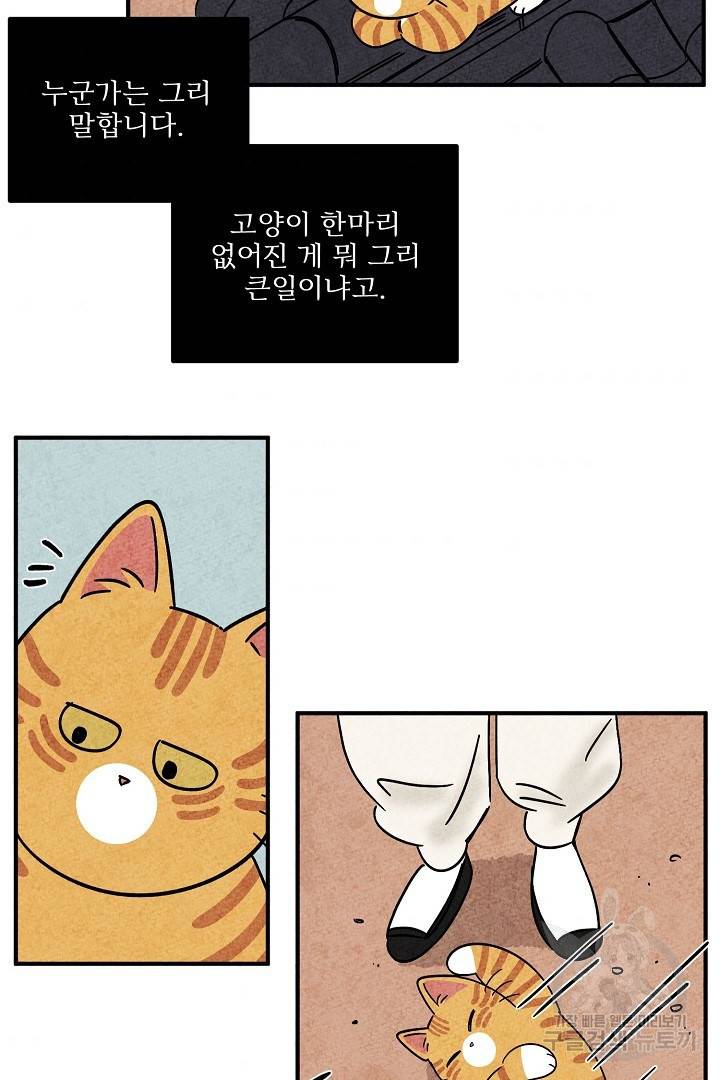 금복이 이야기 마지막화 103