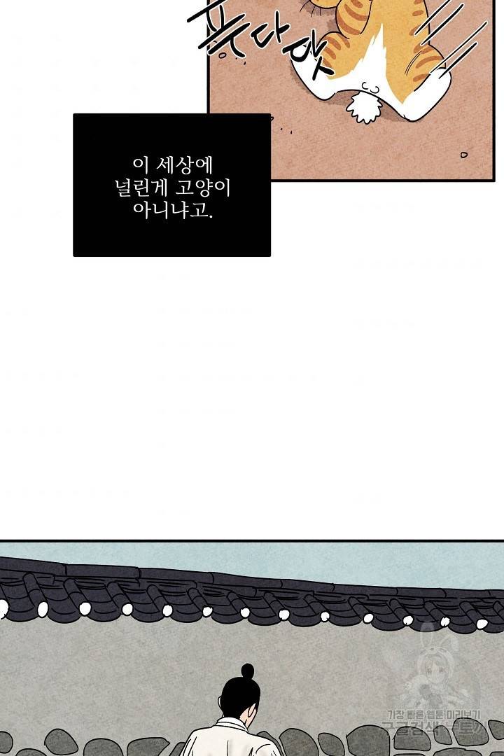 금복이 이야기 마지막화 104