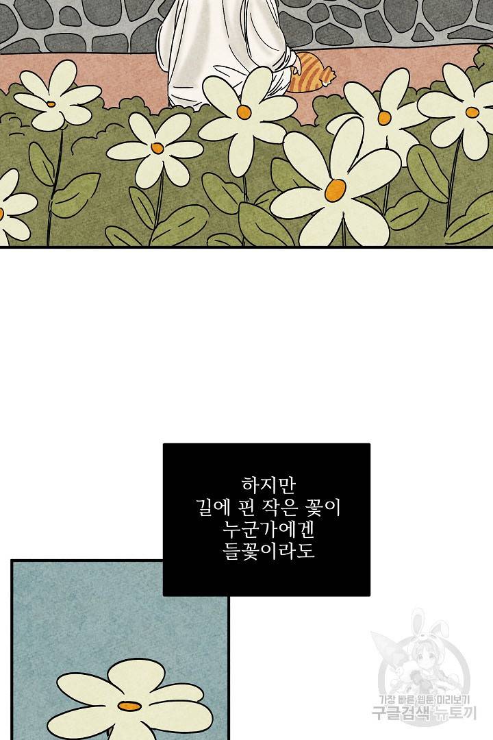 금복이 이야기 마지막화 105