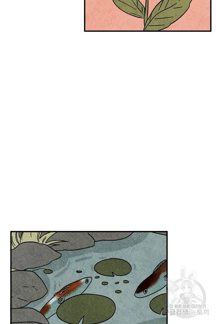 금복이 이야기 마지막화 107