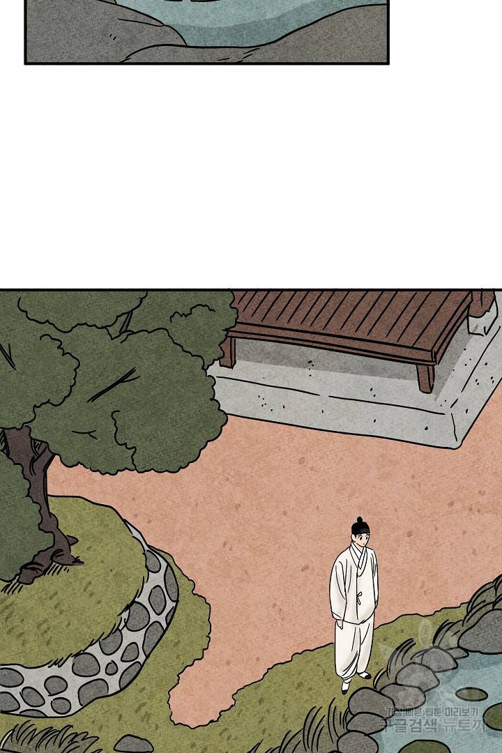 금복이 이야기 마지막화 108
