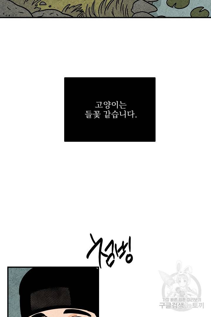 금복이 이야기 마지막화 109