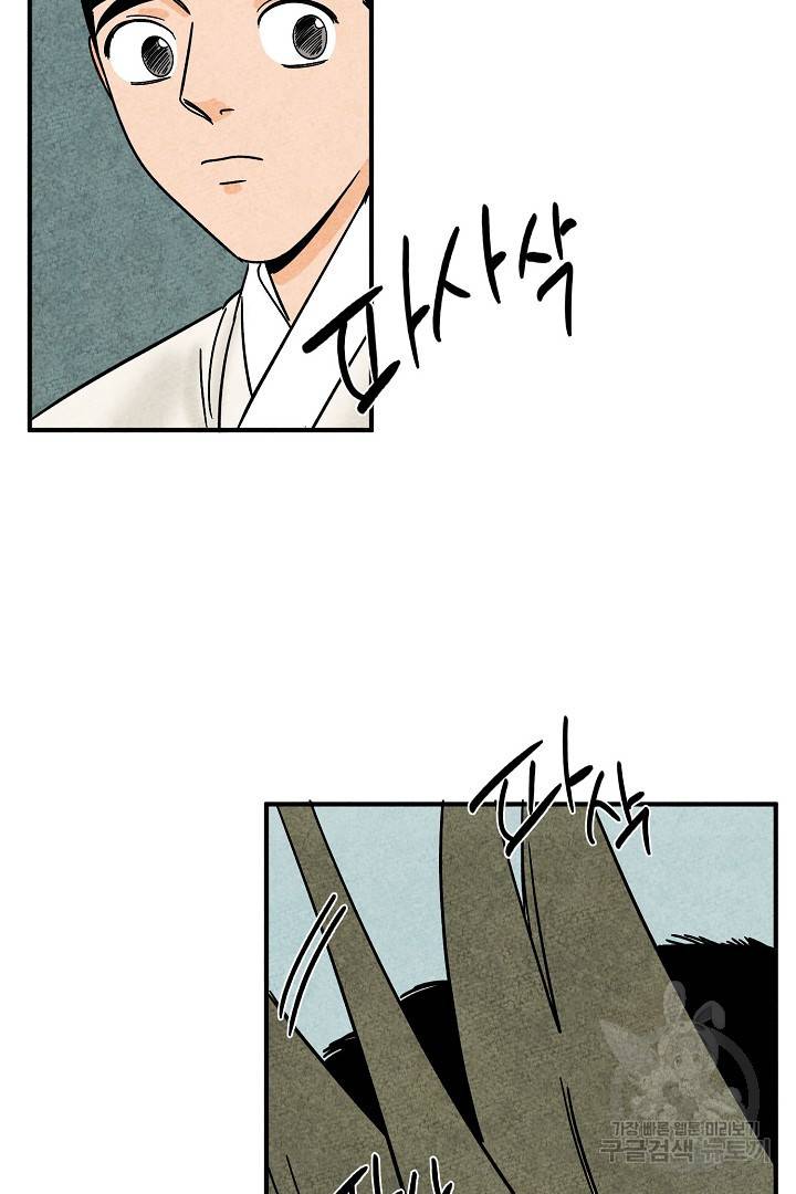 금복이 이야기 마지막화 110