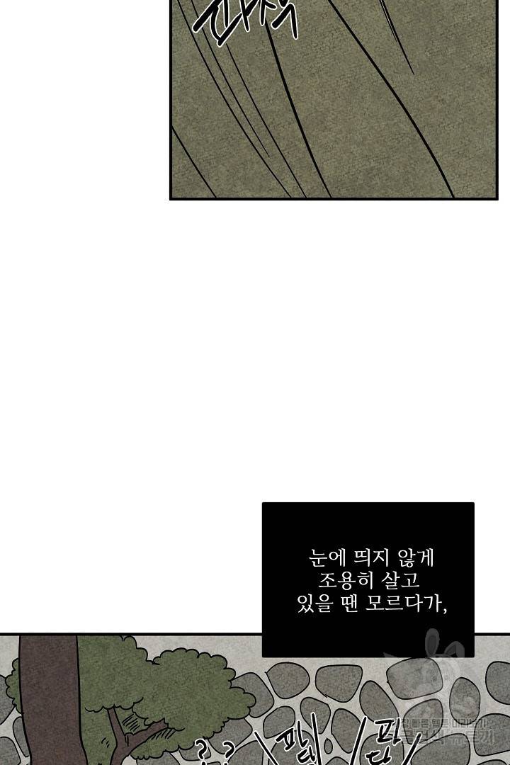 금복이 이야기 마지막화 111