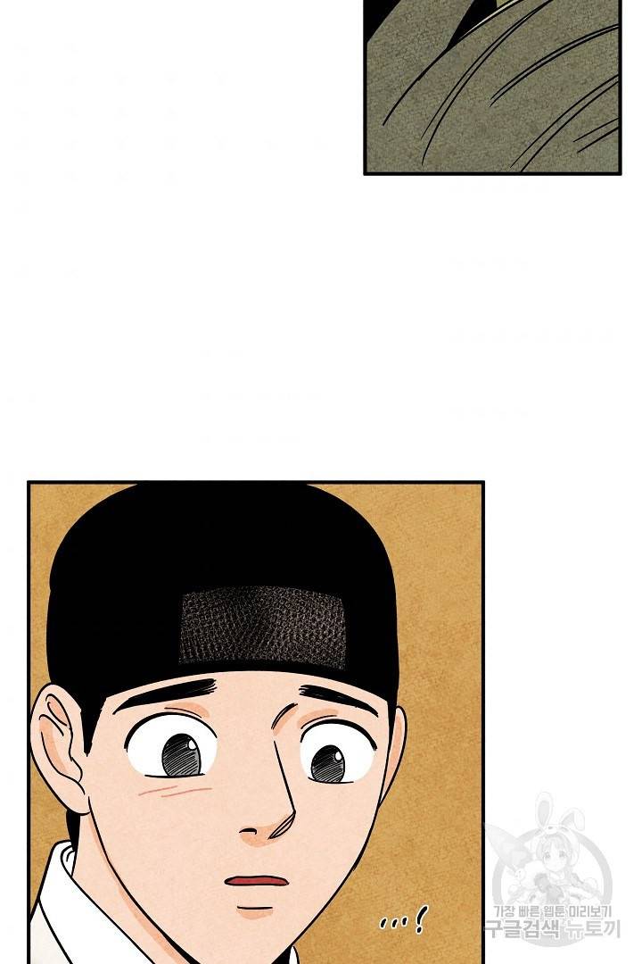 금복이 이야기 마지막화 113