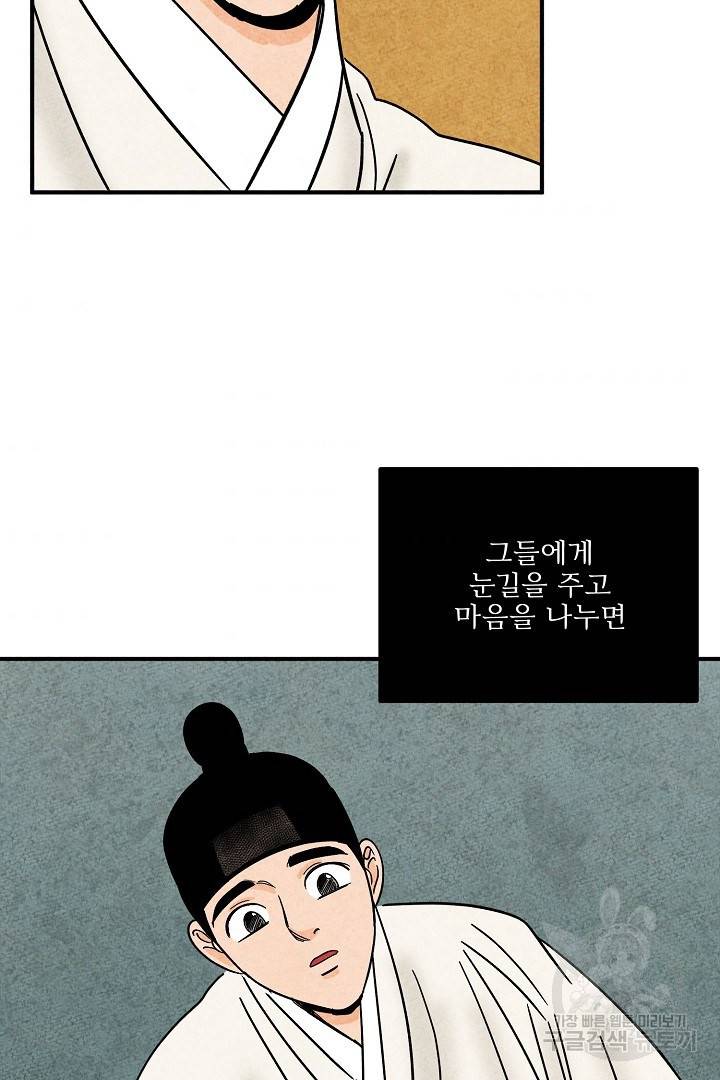 금복이 이야기 마지막화 114