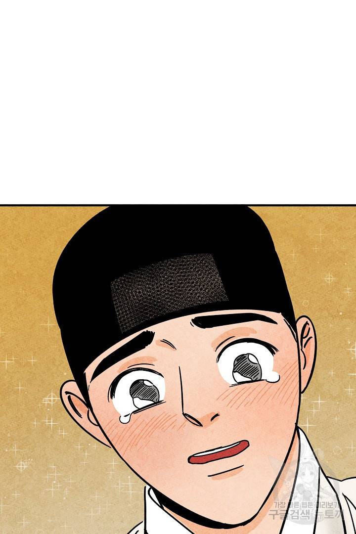 금복이 이야기 마지막화 116