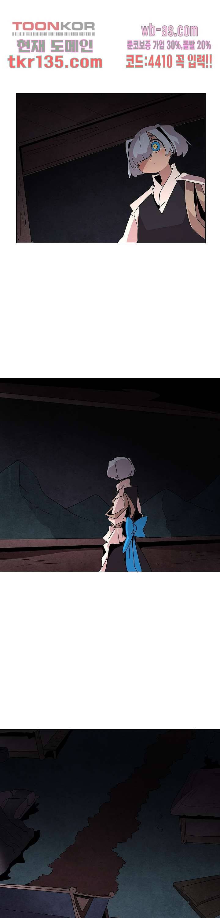 재건! 마왕성 26화 1