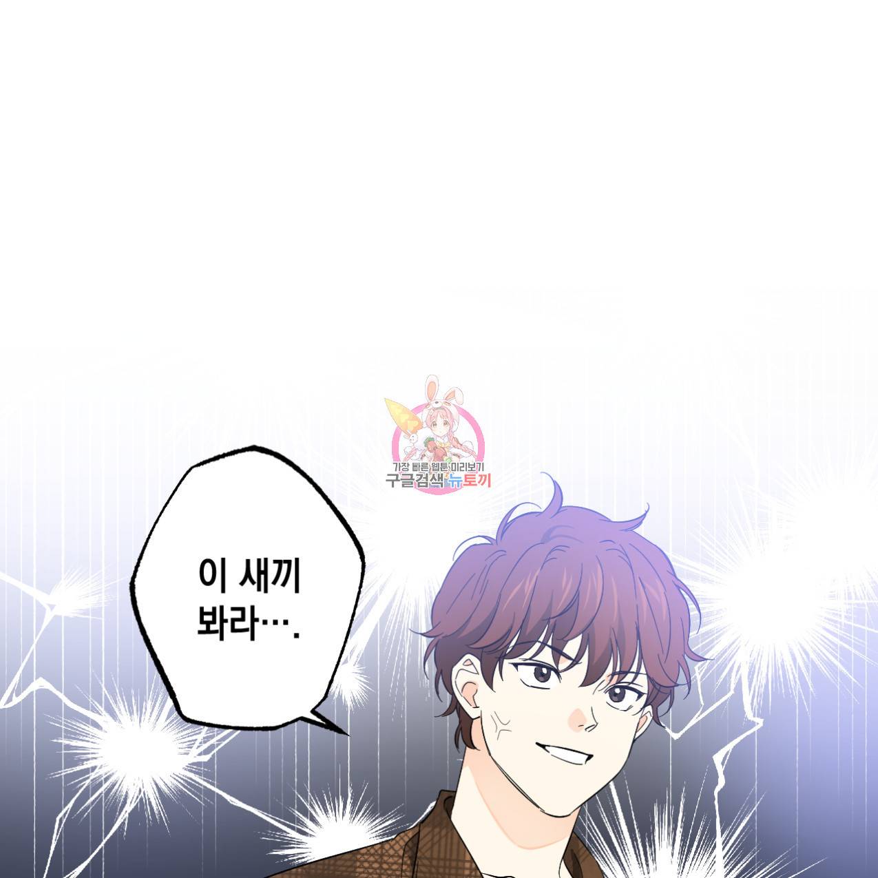파트타임 파트너 6화 1