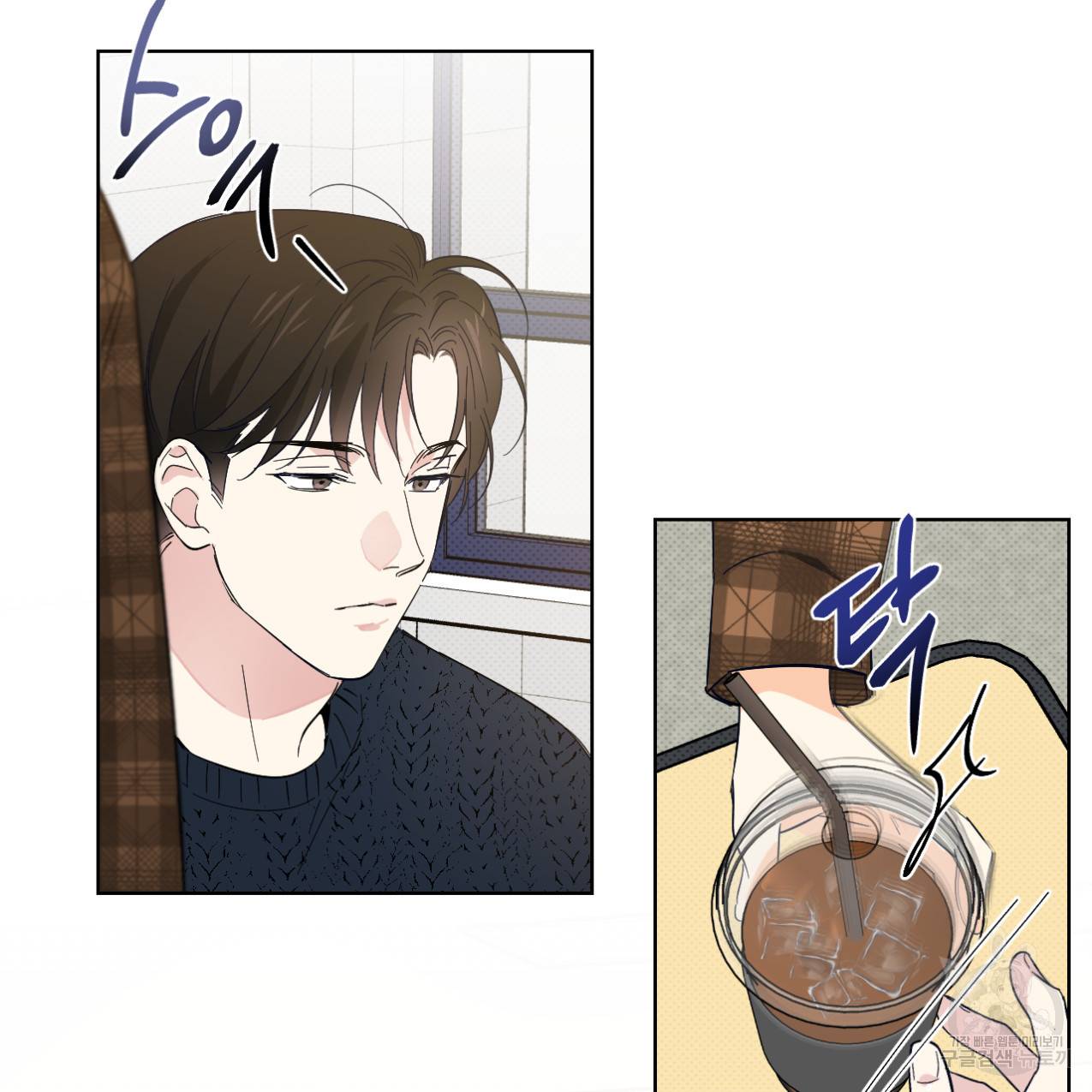 파트타임 파트너 6화 5