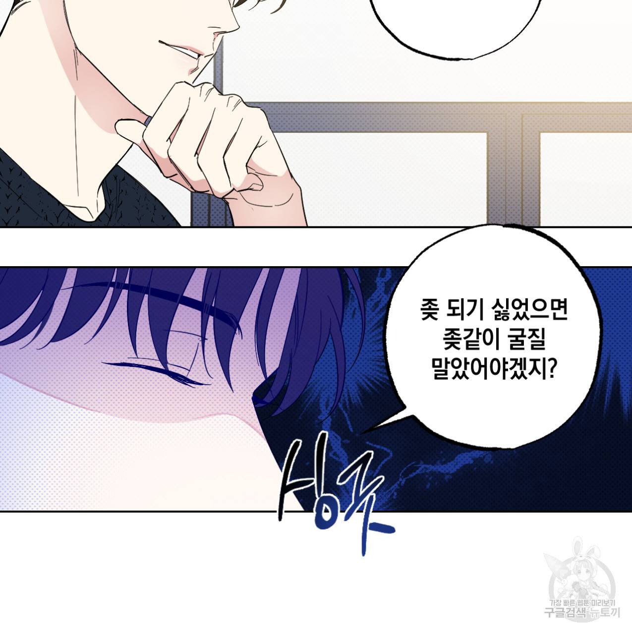 파트타임 파트너 6화 15