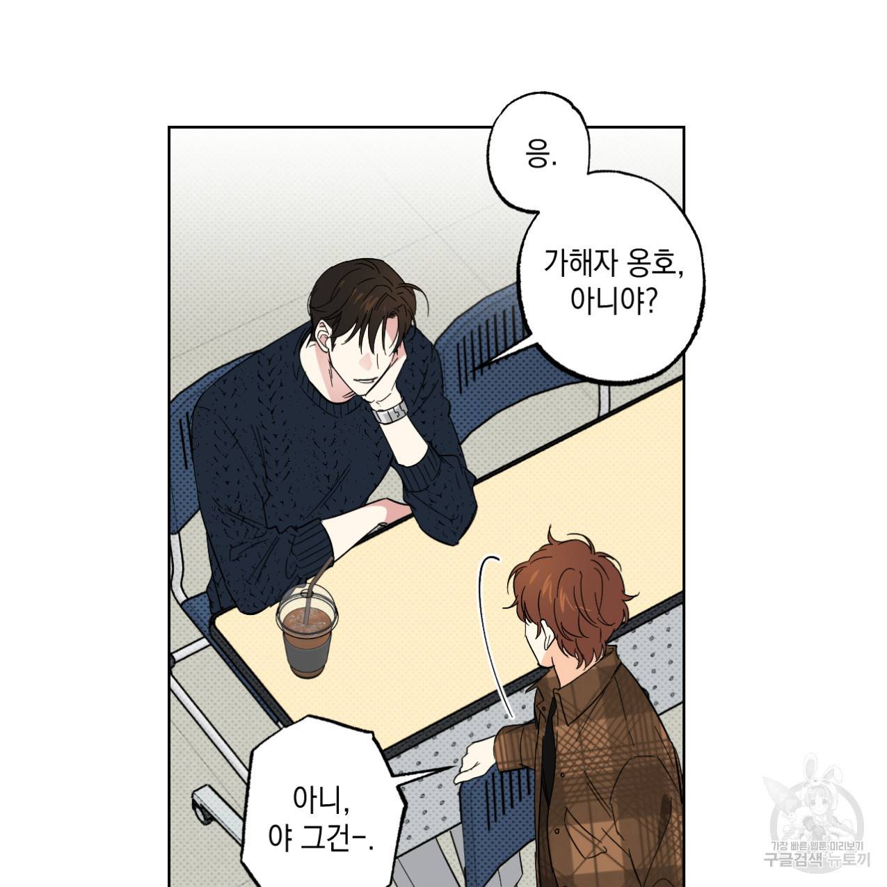 파트타임 파트너 6화 26