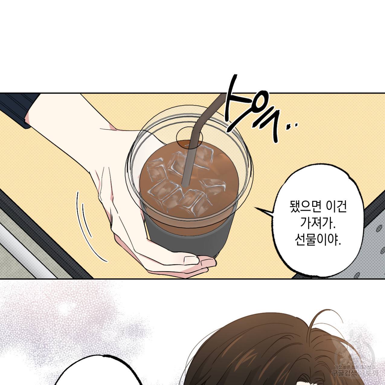 파트타임 파트너 6화 28