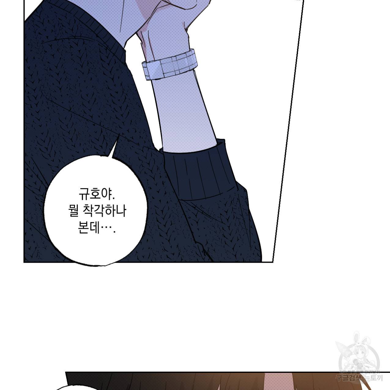 파트타임 파트너 6화 37