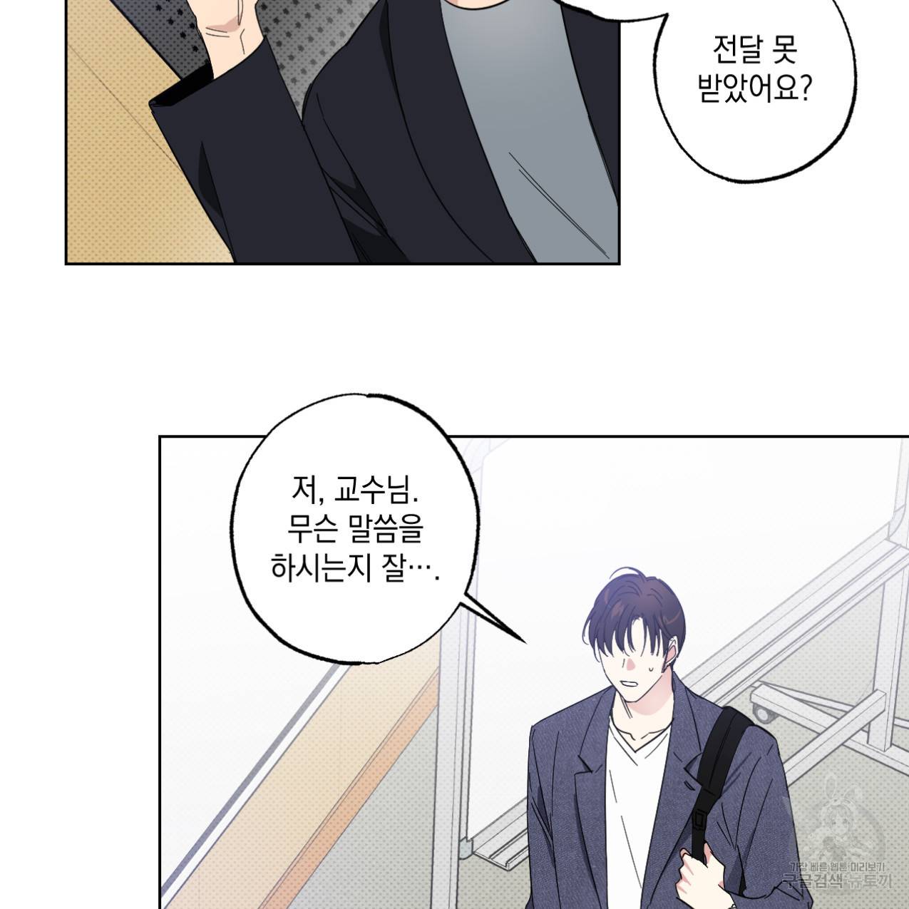 파트타임 파트너 6화 65