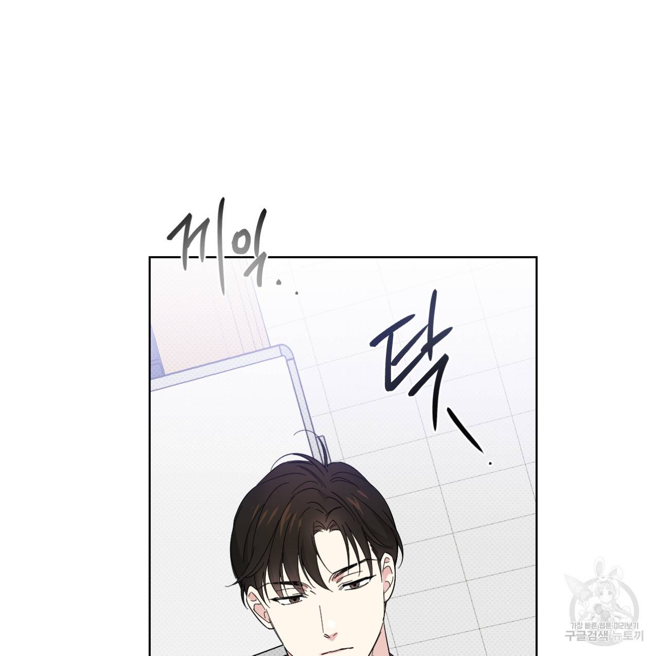 파트타임 파트너 6화 71