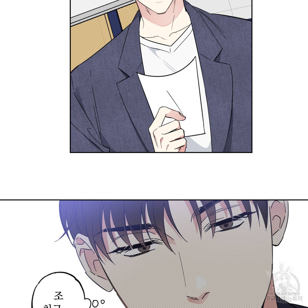 파트타임 파트너 6화 72