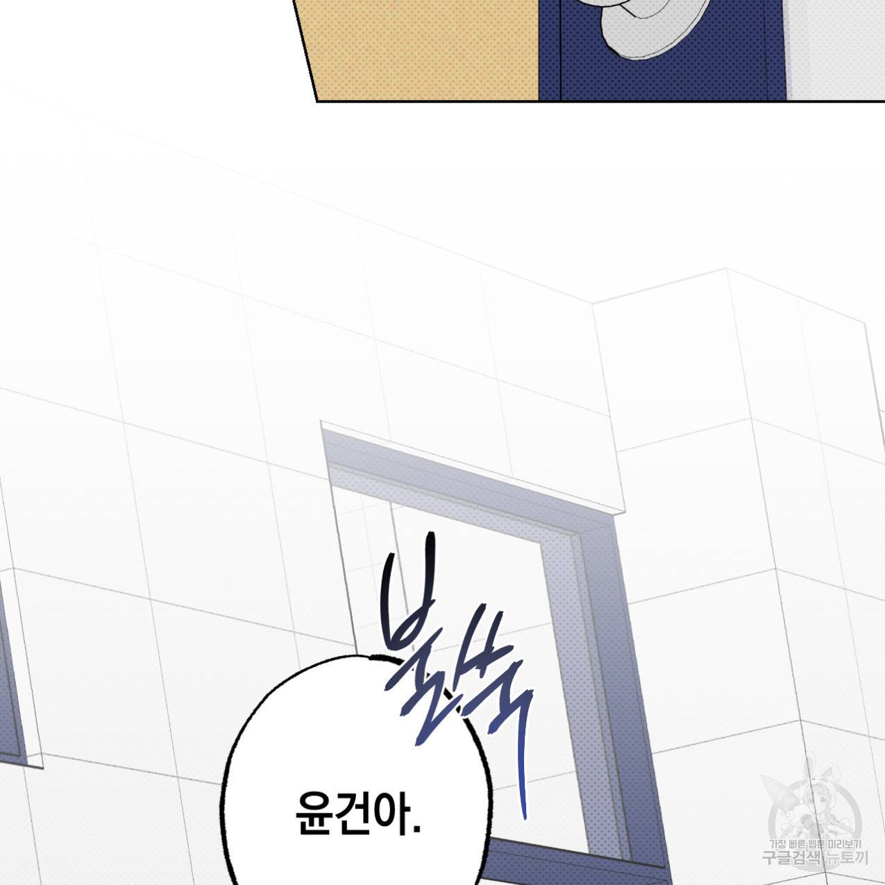 파트타임 파트너 6화 75
