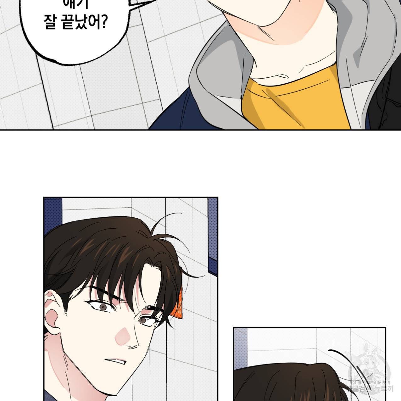 파트타임 파트너 6화 78