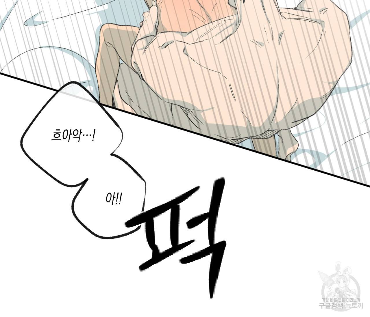 동정의 형태 외전 5화 26