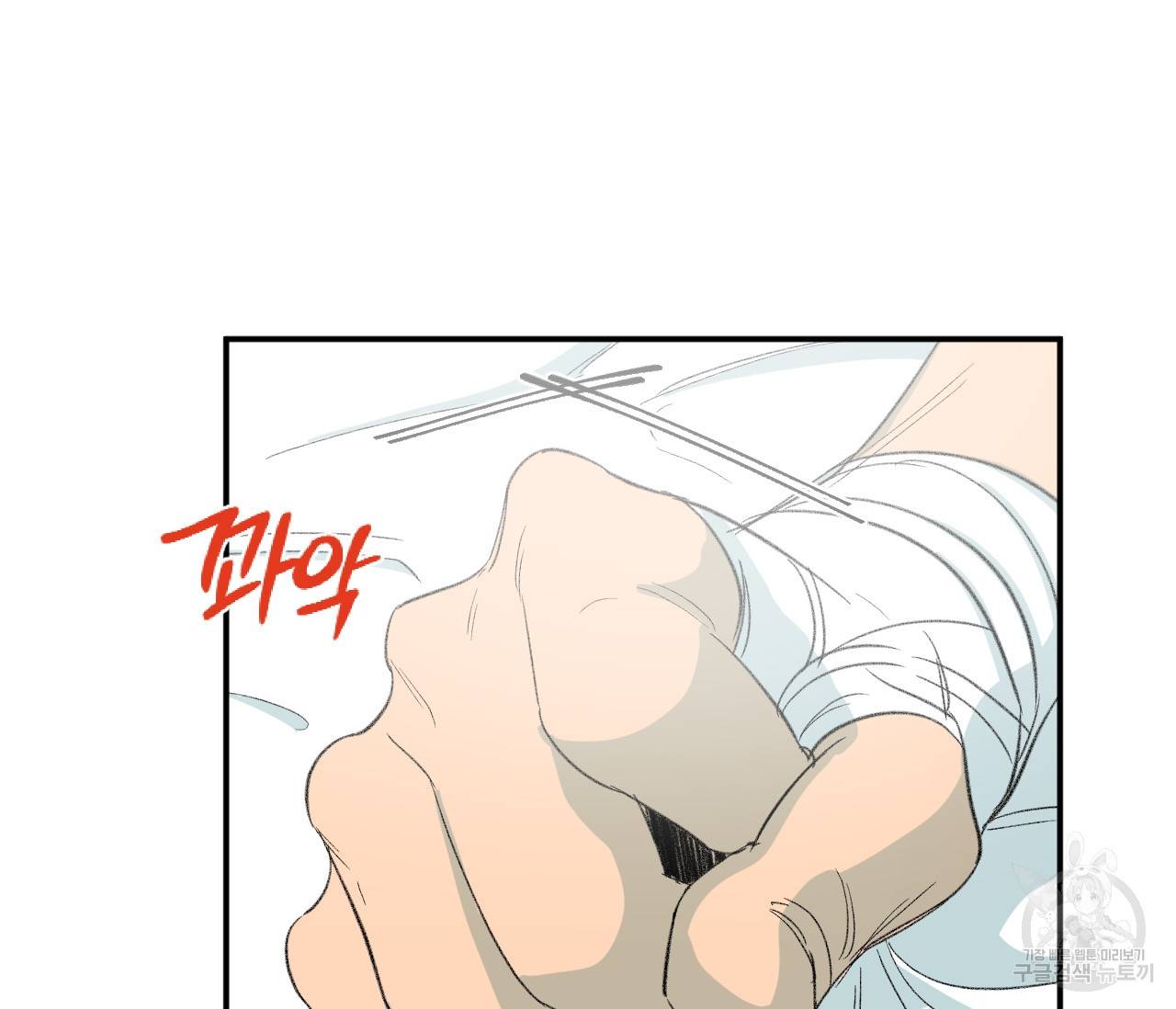 동정의 형태 외전 5화 27